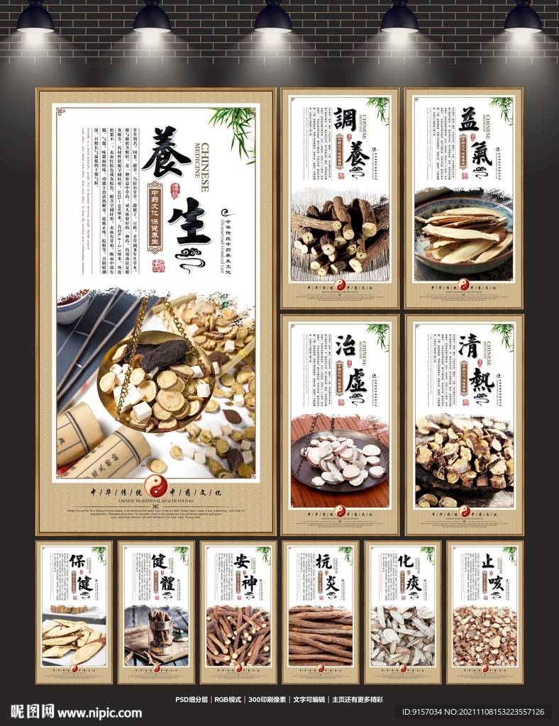 甘草