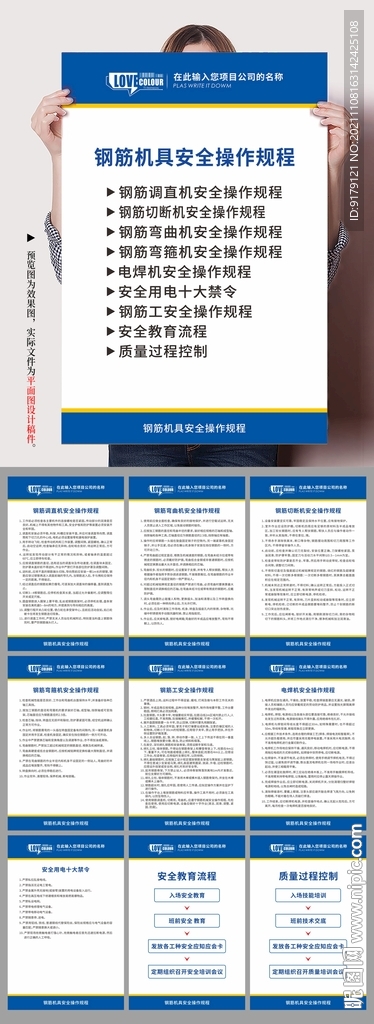 钢筋作业安全操作规程