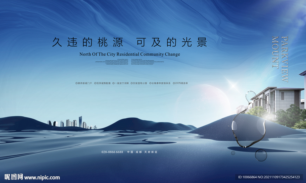 湖景地产主画面