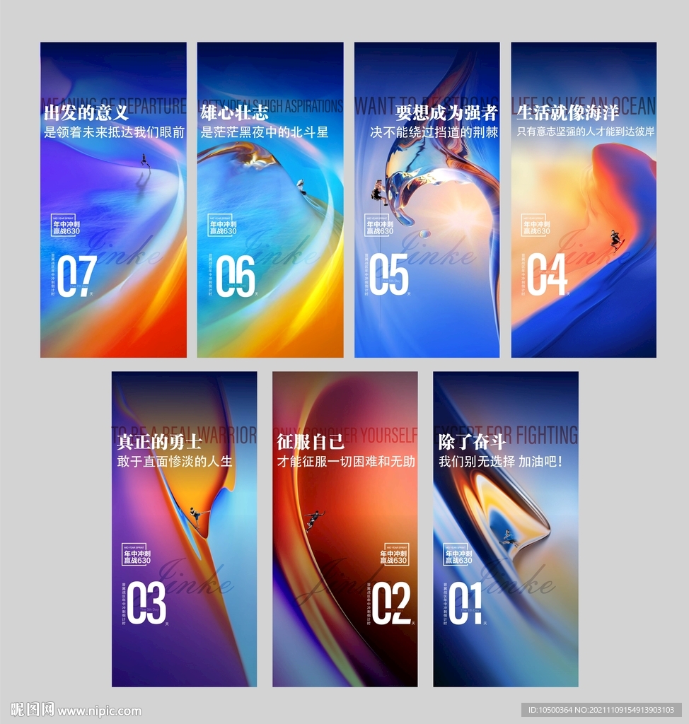 冲刺画面