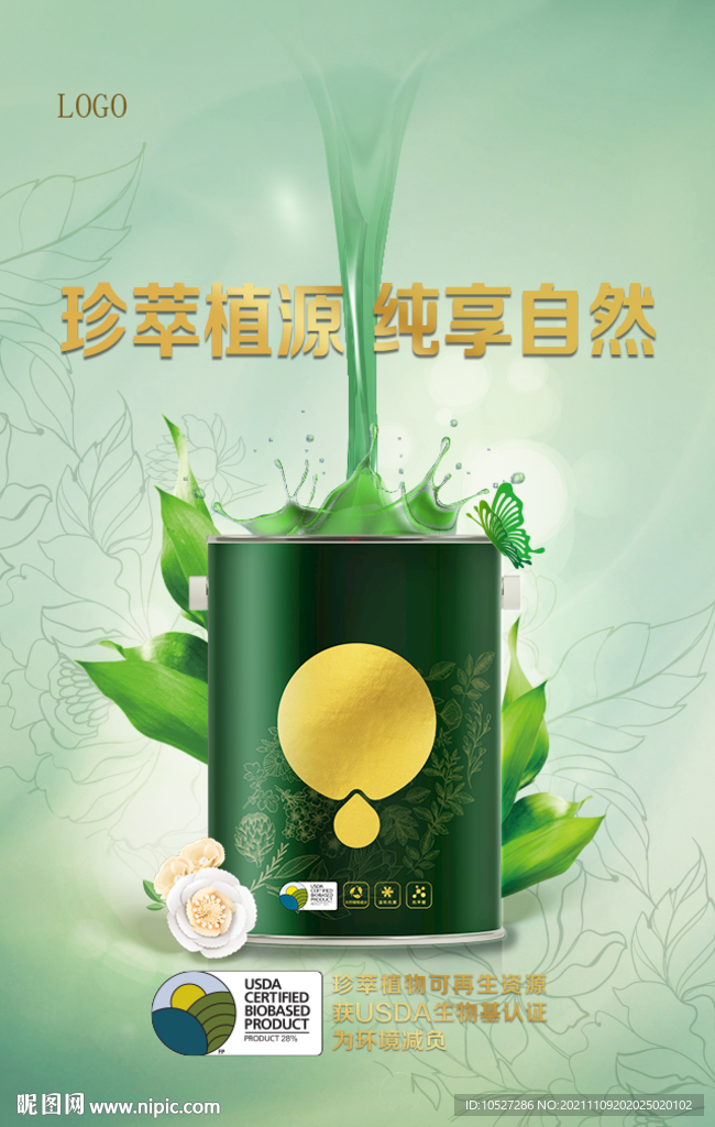 产品海报