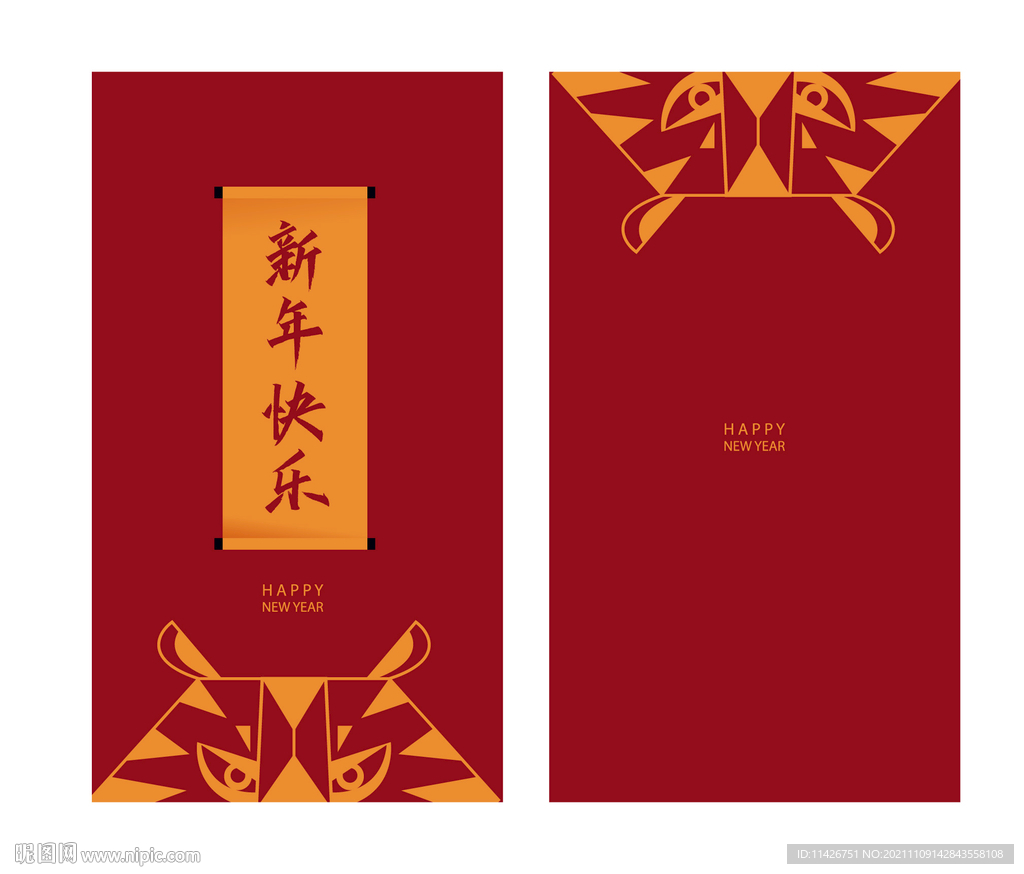 2022虎年红包