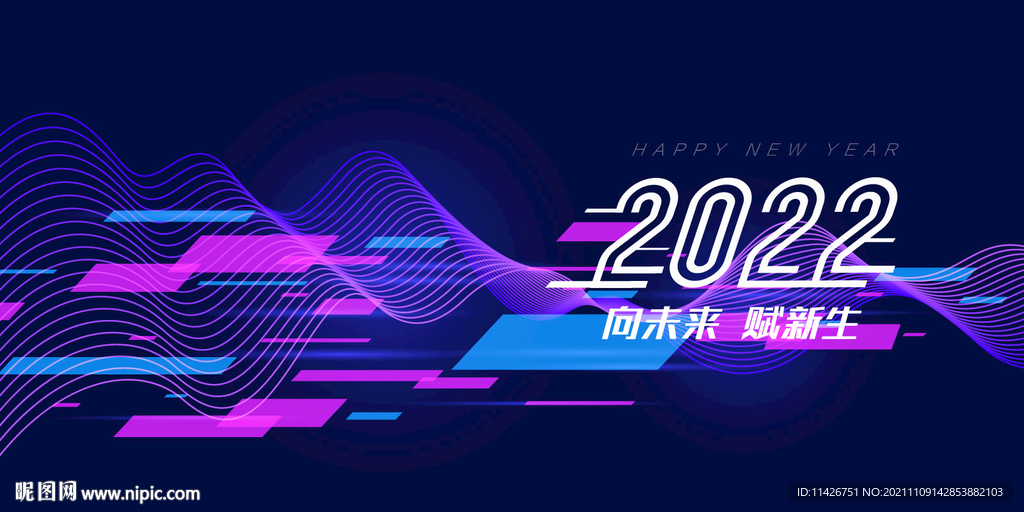 2022年绚丽展板