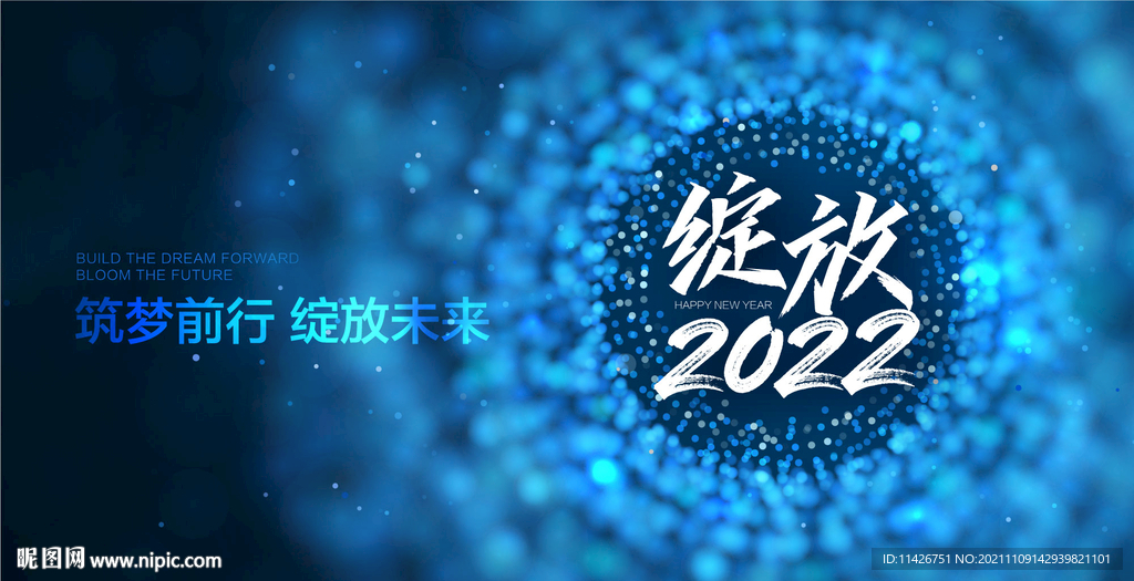 2022年酷炫展板