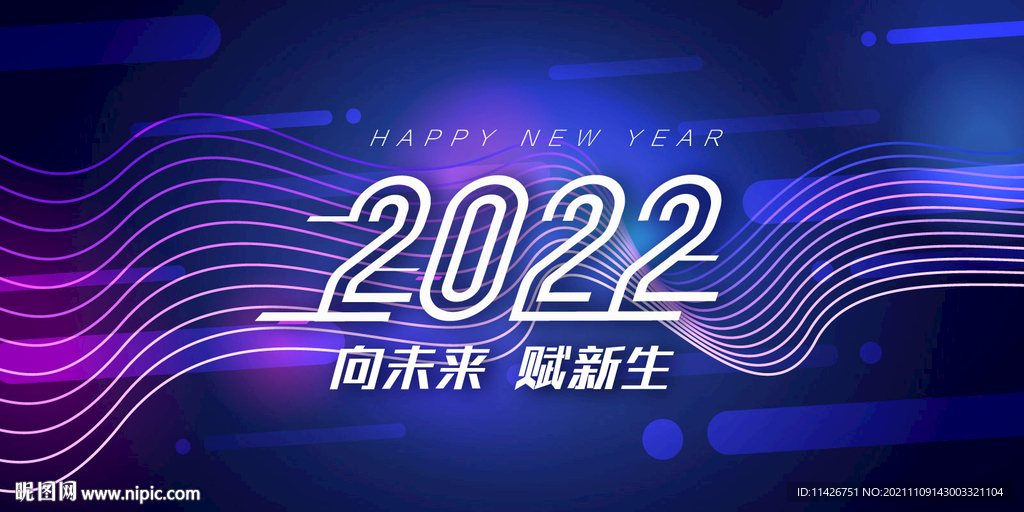 2022年会展板