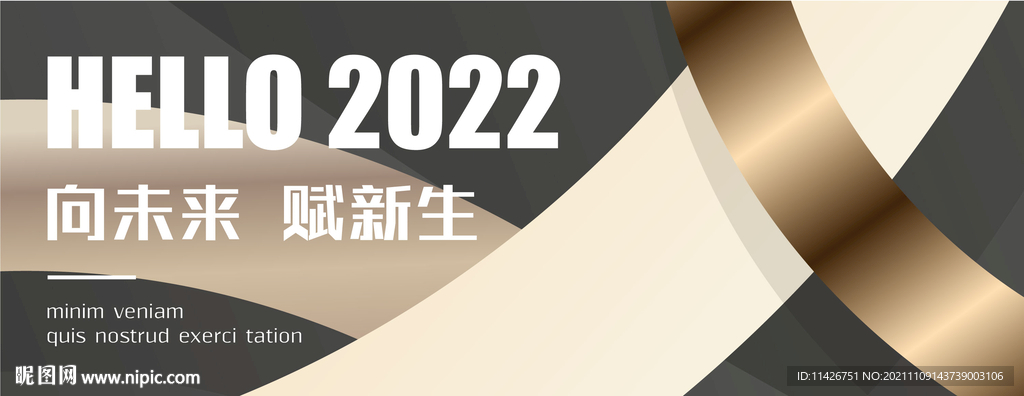 2022年发布会展板
