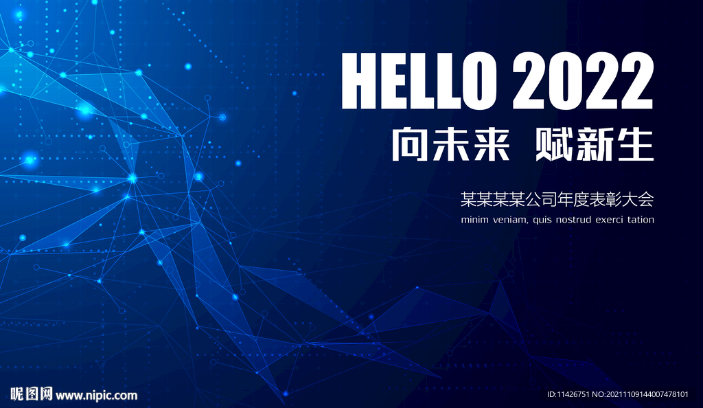 2022年会议背景