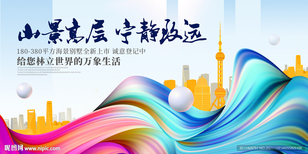 高端房地产主画面油画