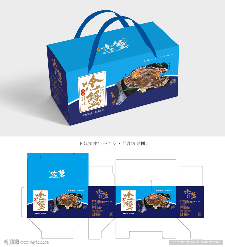 红膏呛蟹包装