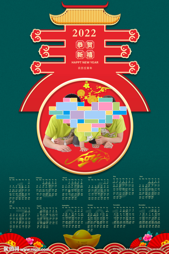新春快乐