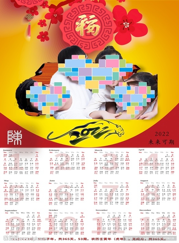 2022新年