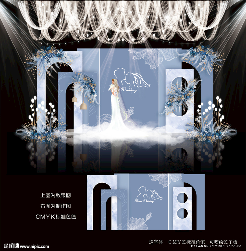蓝色婚礼