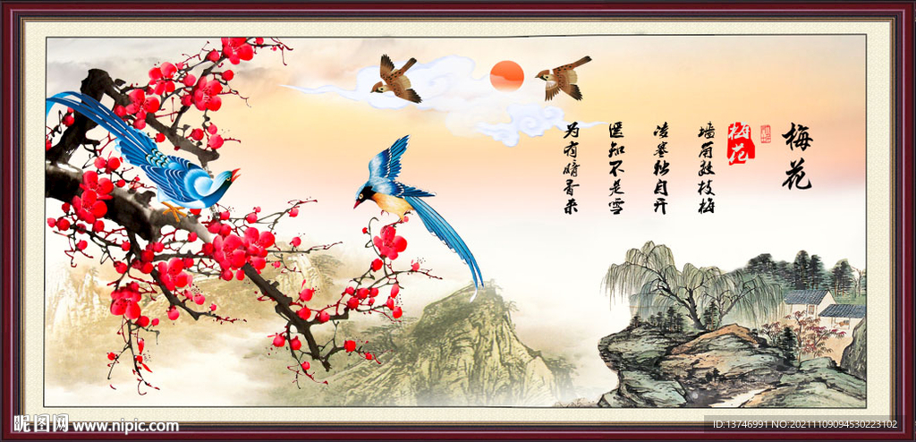 梅花