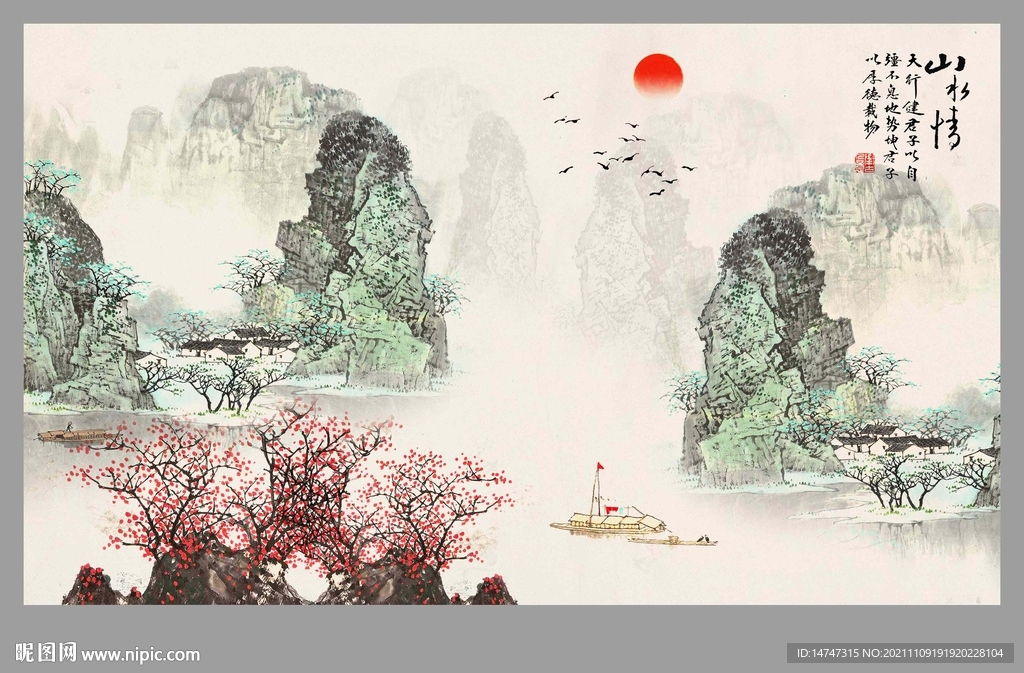 水墨江南