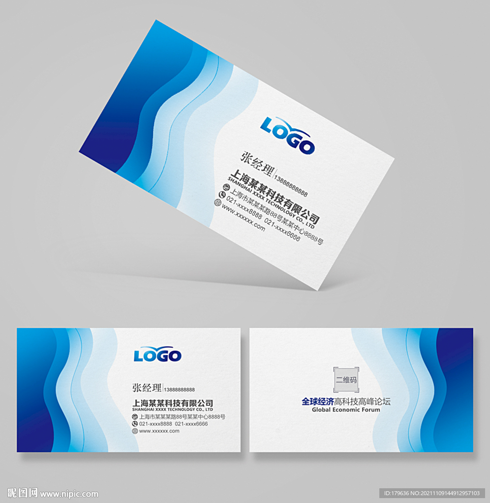 办公名片