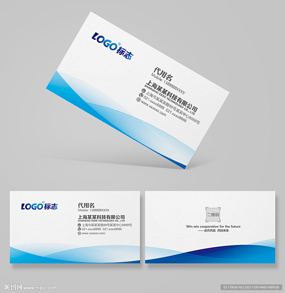 科技名片