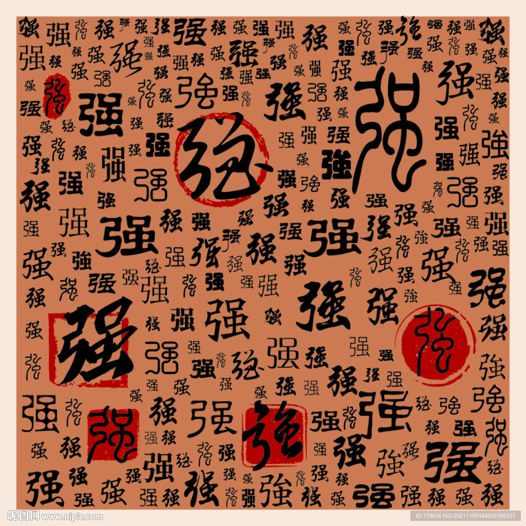 强