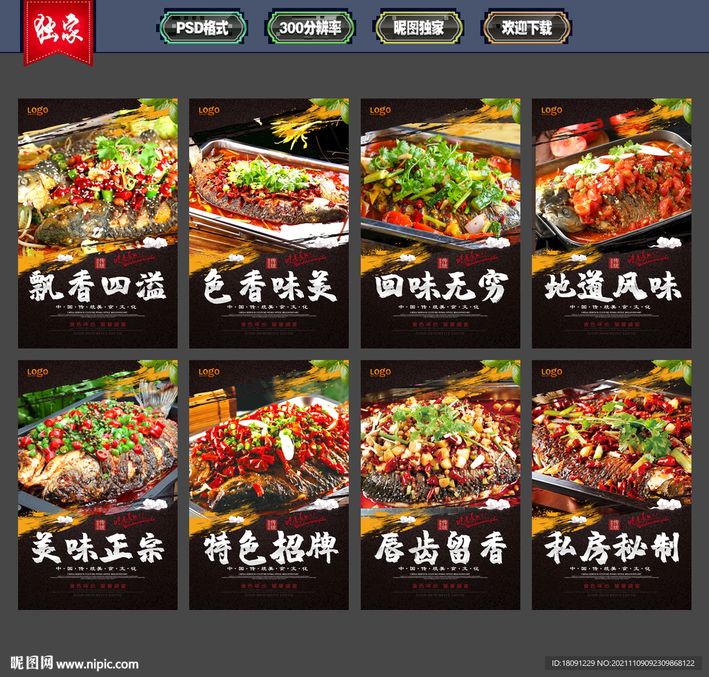 烤鱼