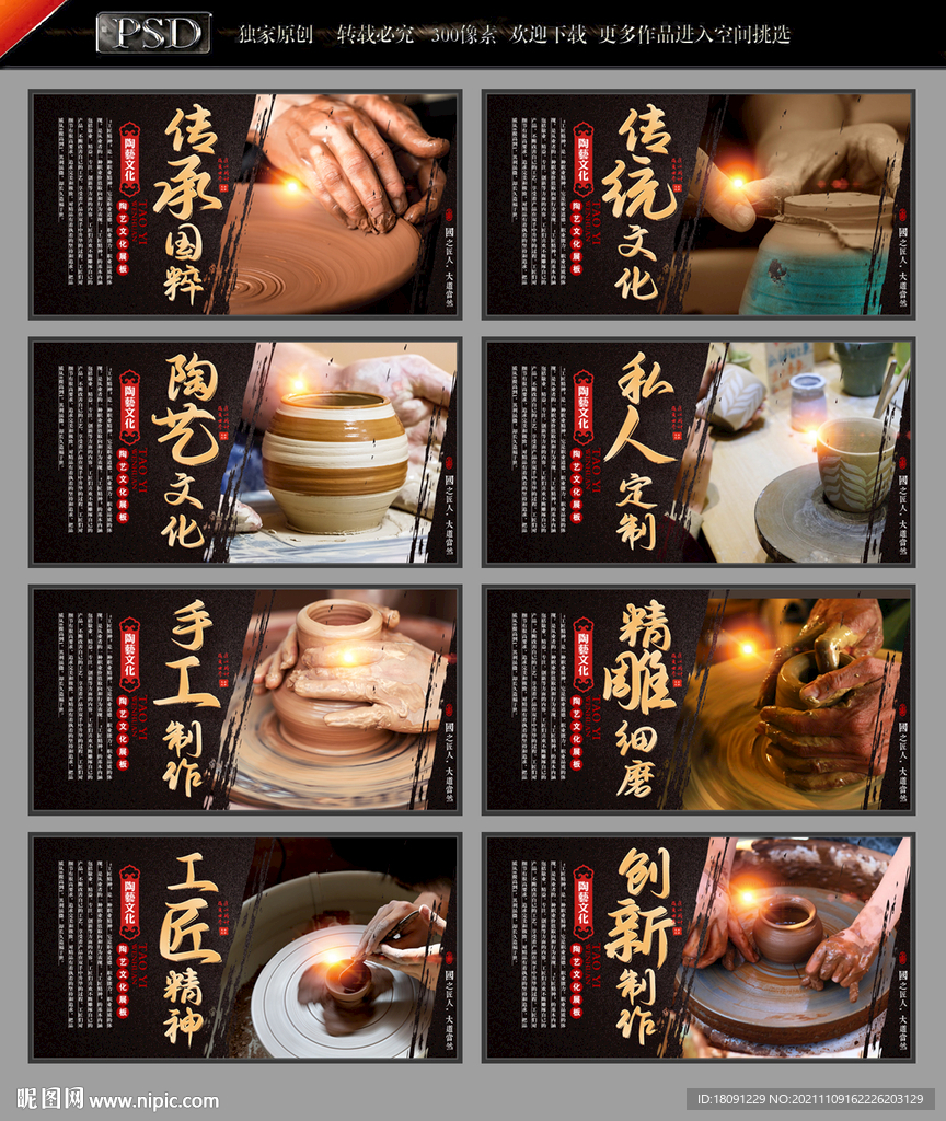 陶艺