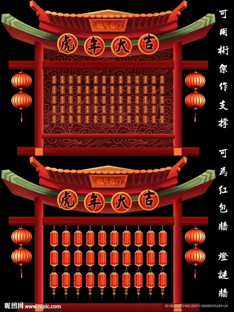 国潮手绘红包墙