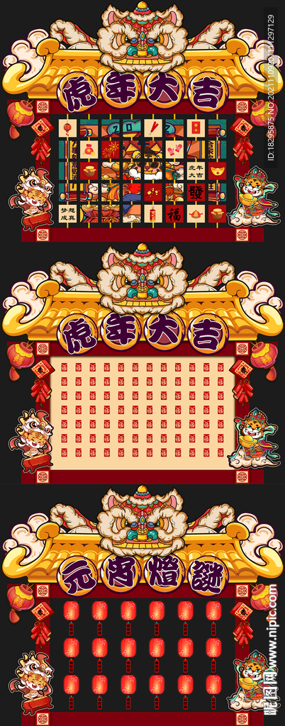 虎年国潮DP点