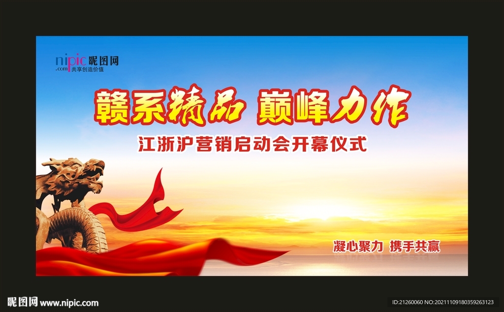会议背景