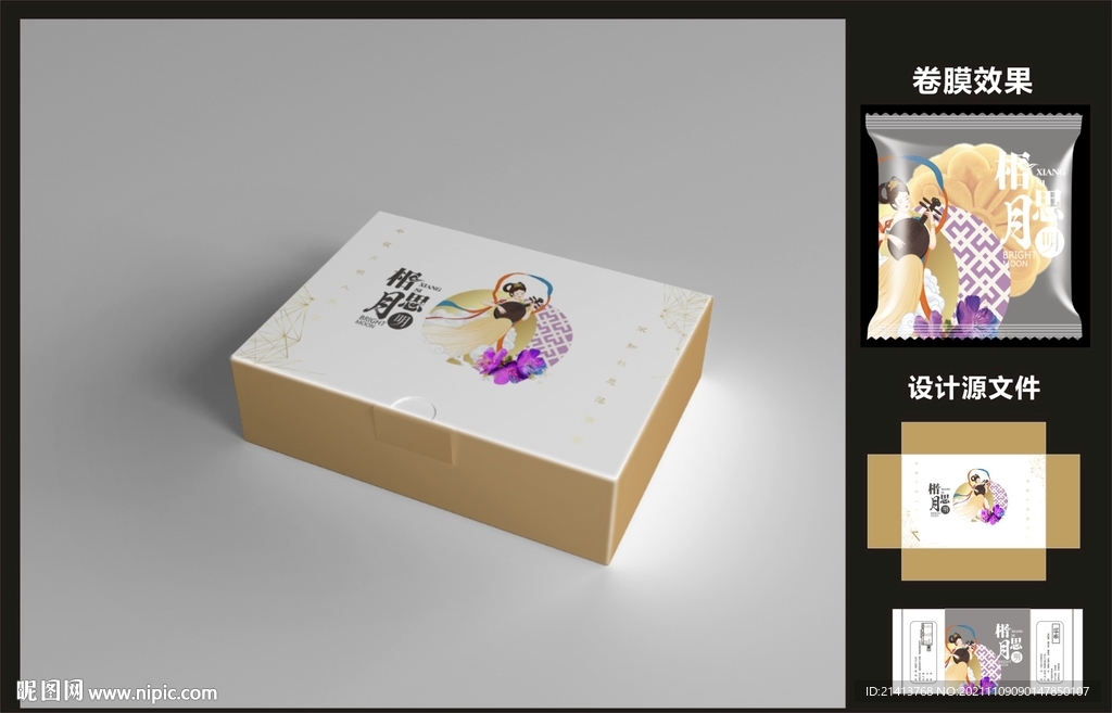 中秋月饼包装效果图+平面图 