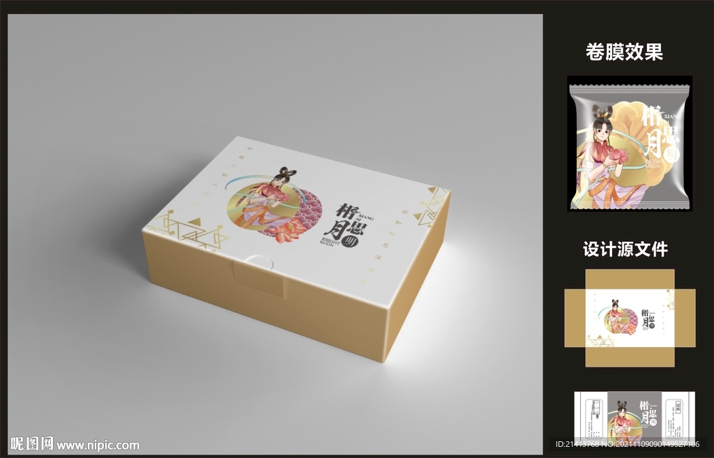 中秋月饼包装效果图+平面图 