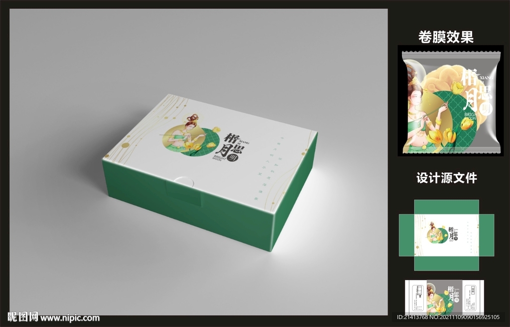 中秋月饼包装效果图+平面图
