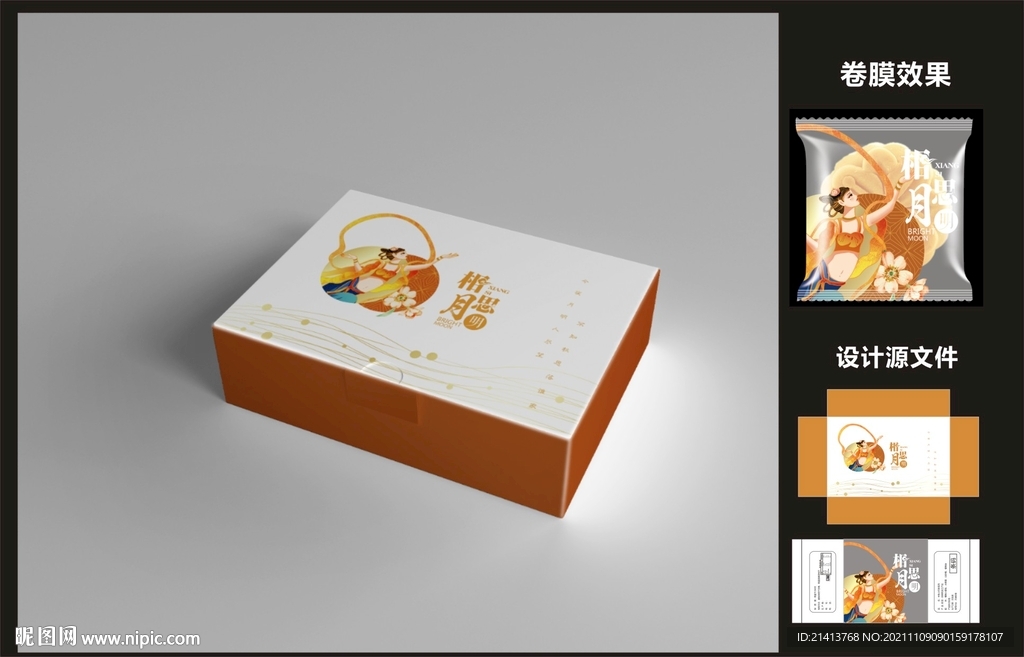 中秋月饼包装效果图+平面图 