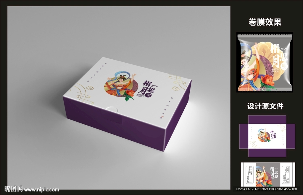 中秋月饼包装效果图+平面图