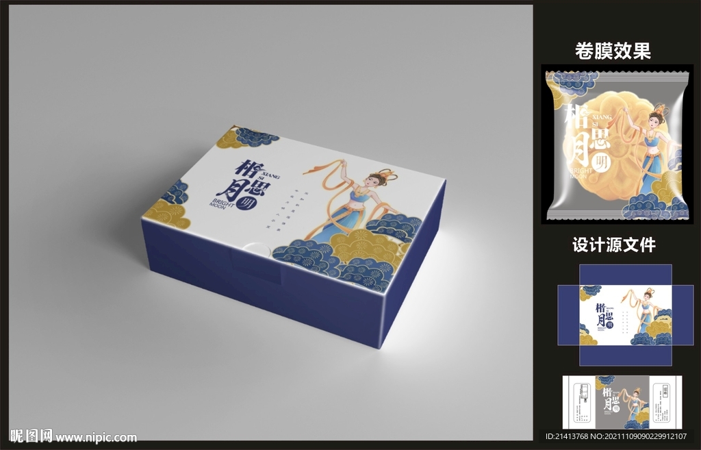 中秋月饼包装效果图+平面图