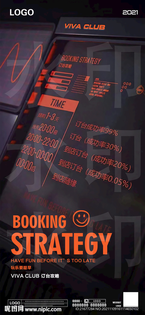 订台攻略