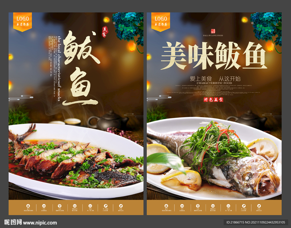鲅鱼