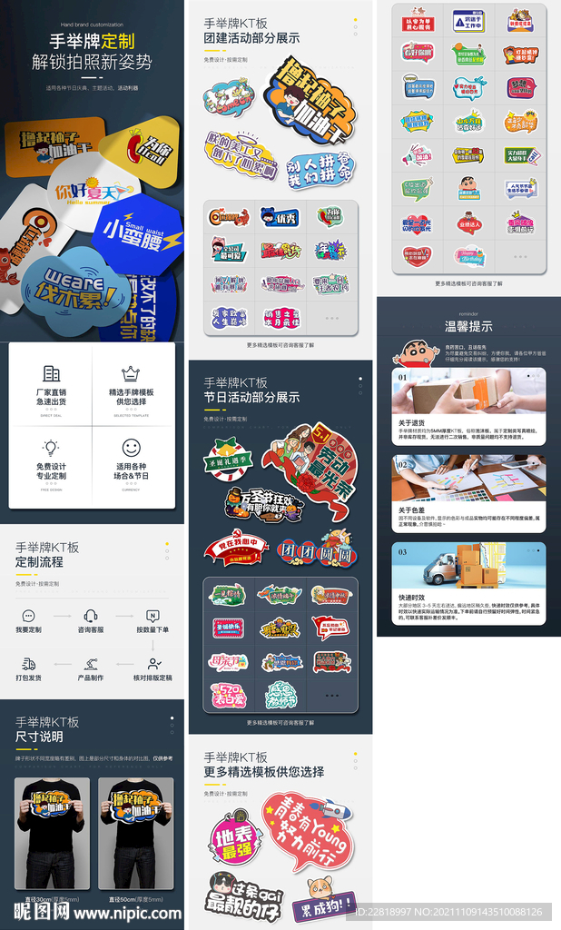 手举牌详情