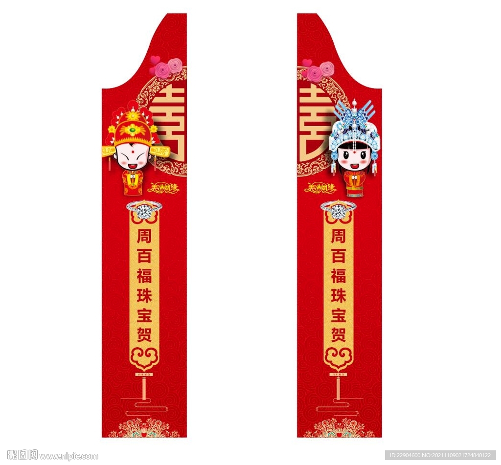婚庆背景墙
