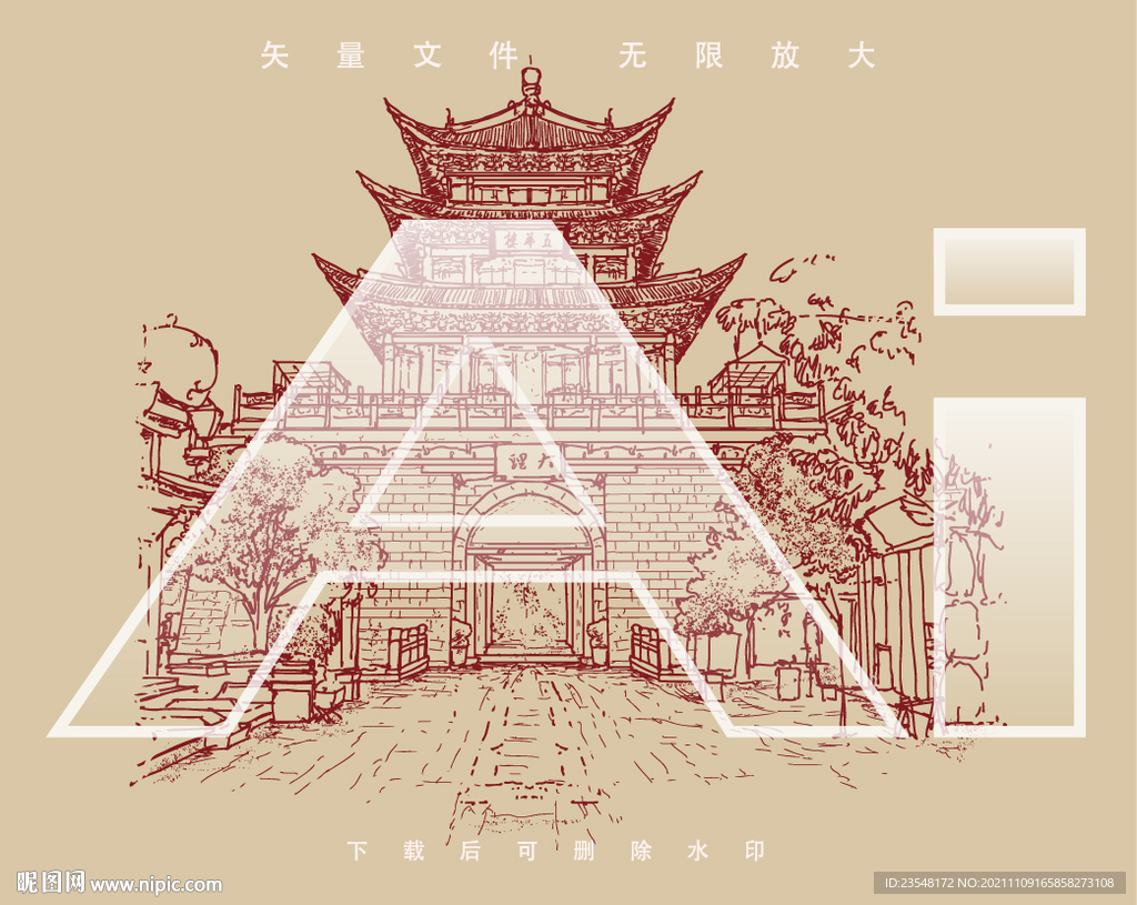 大理五华楼