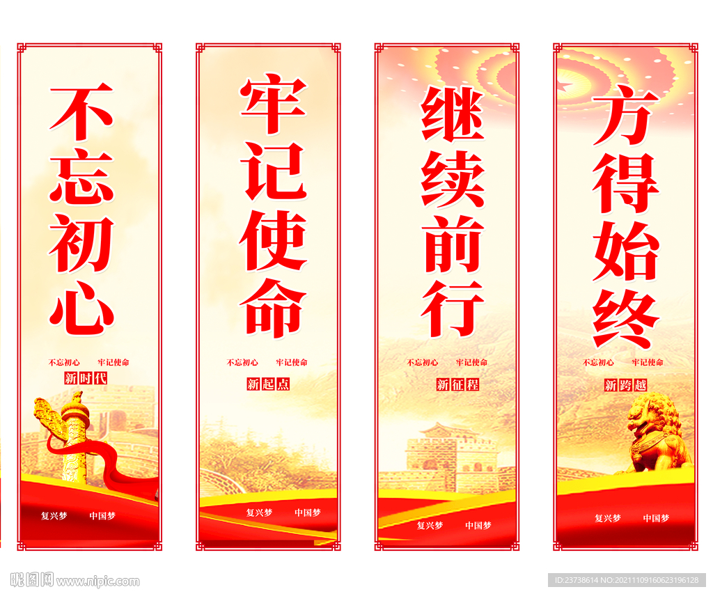 不忘初心挂画