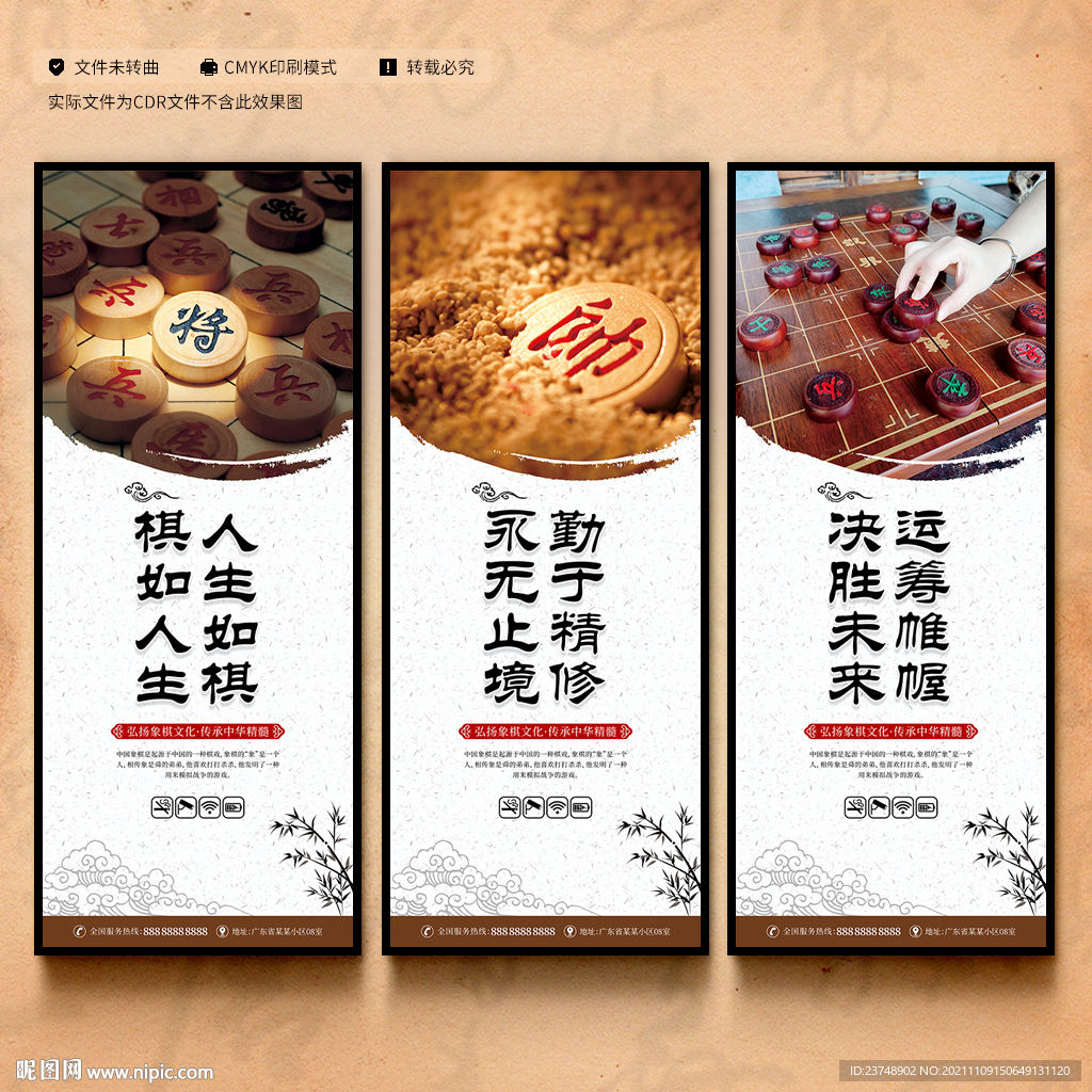 象棋