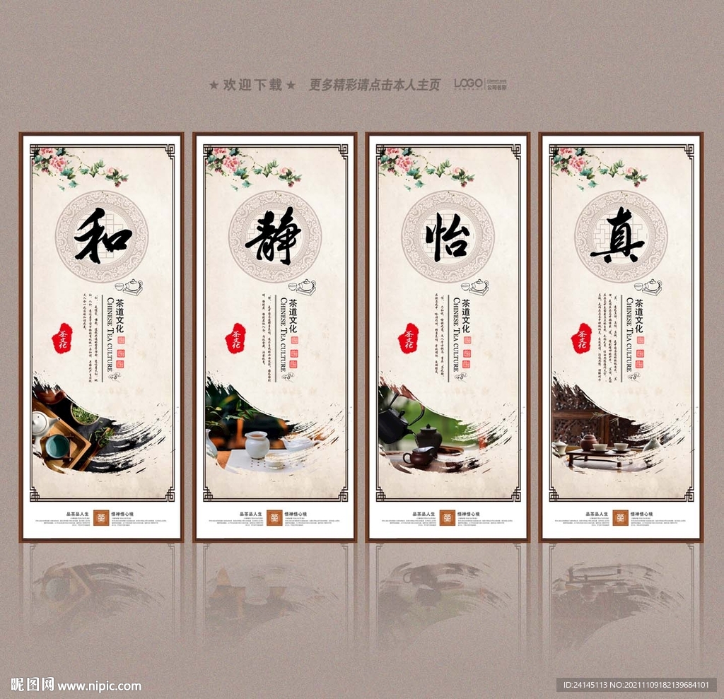 茶道