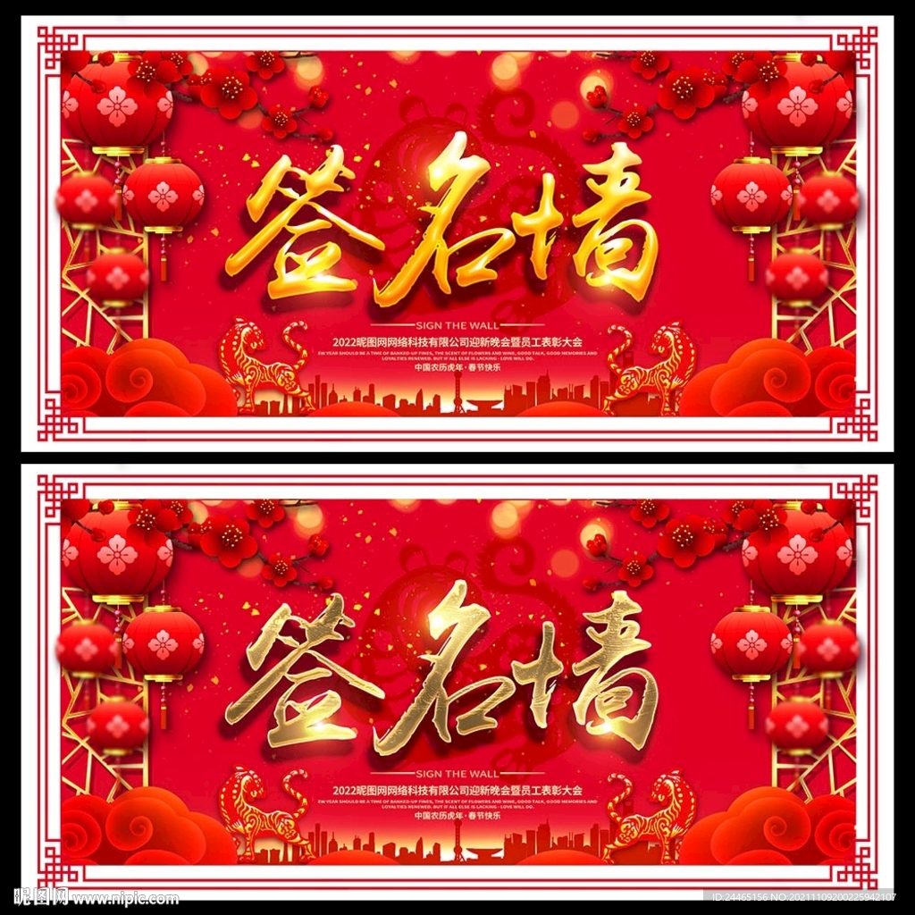 签名墙