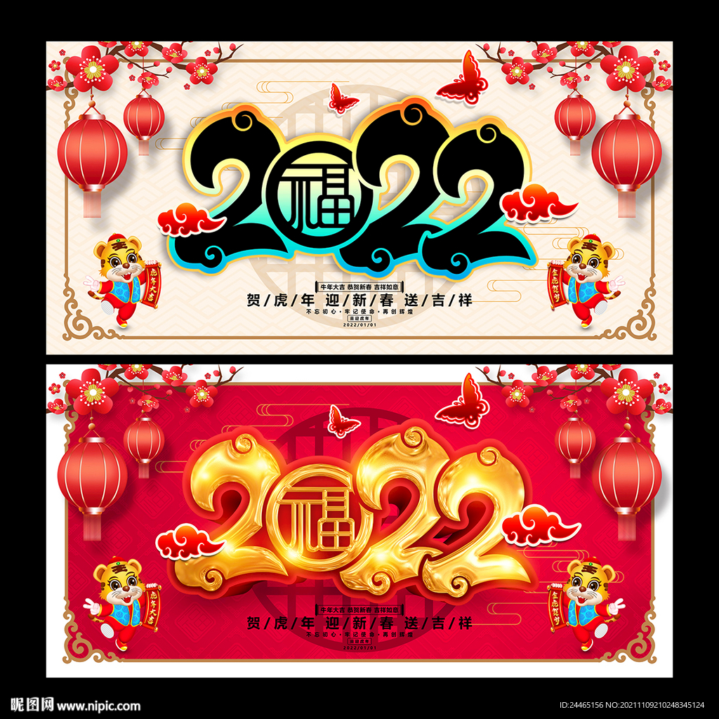 2022年会背景