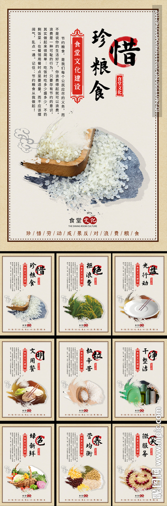 约粮食光盘行动挂画
