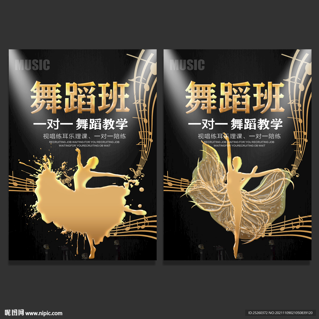 舞蹈