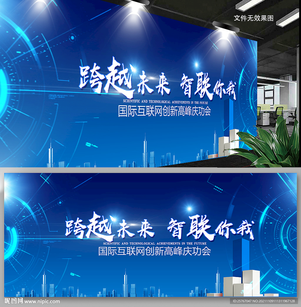 时尚商业会议展板