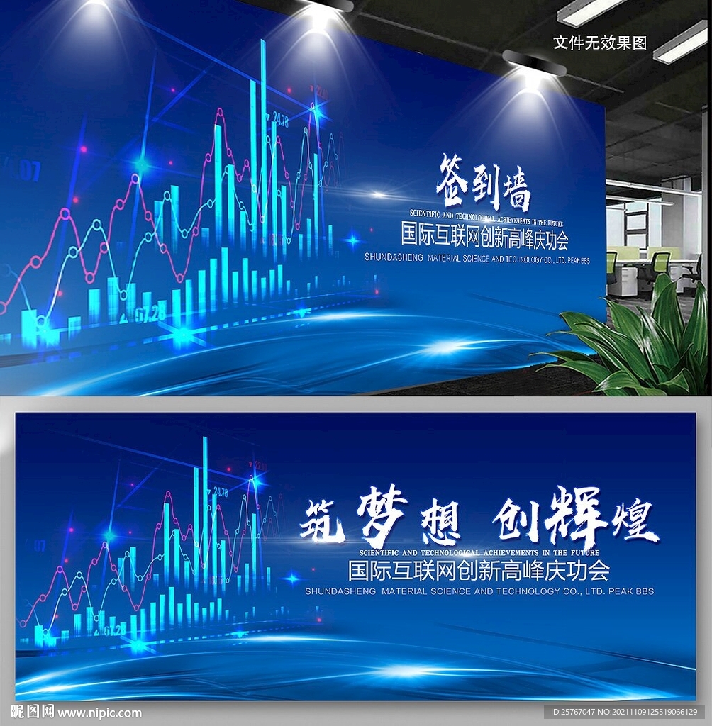 筑梦想 创辉煌