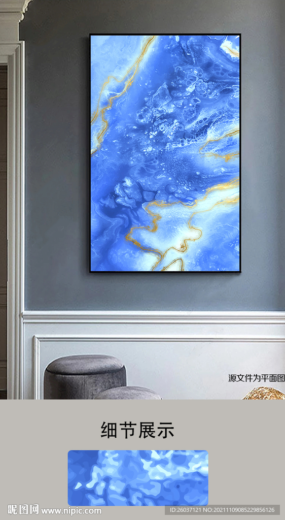 抽象蓝色大理石单幅装饰画