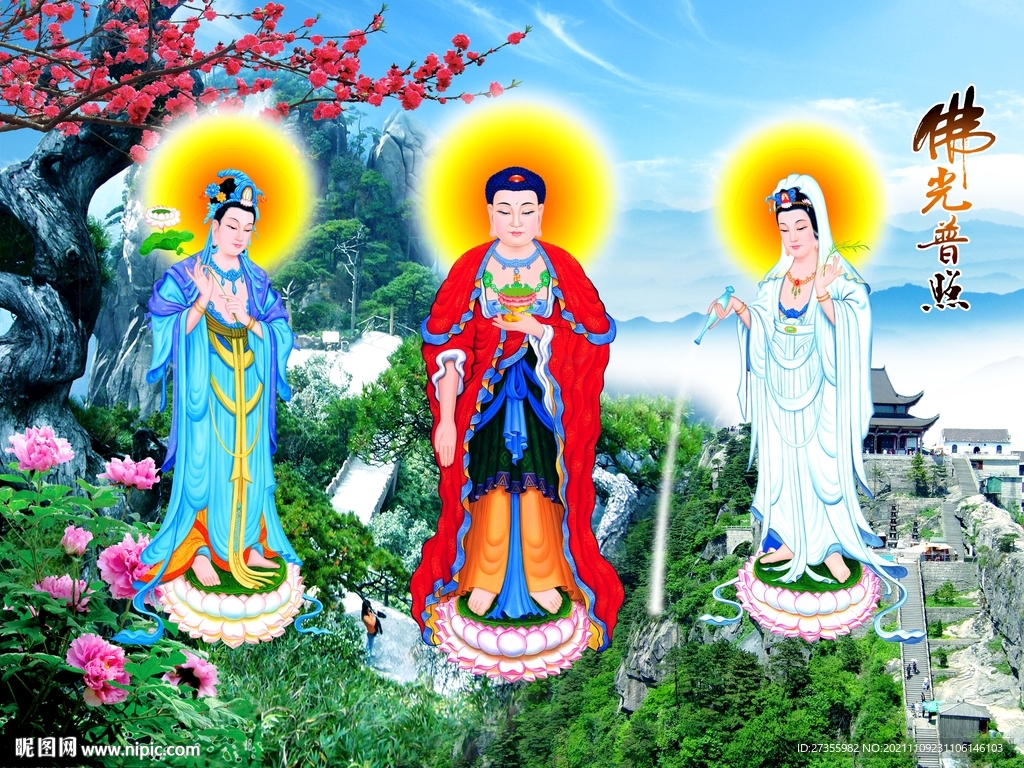 三圣图