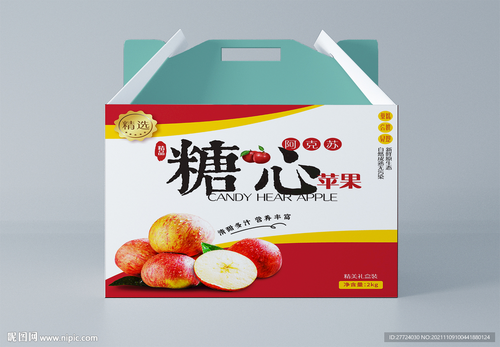 苹果礼包 平面图