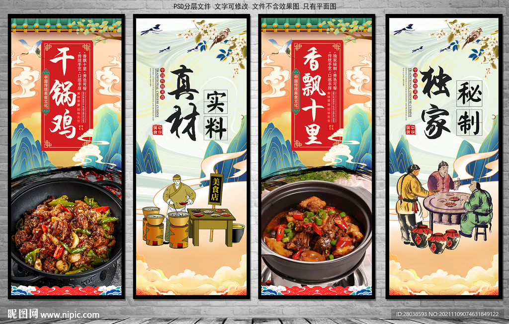 干锅鸡